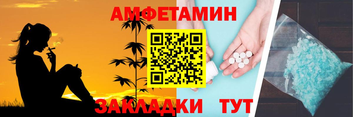 Каспийск  Амфетамин Розовый  Вход с VPN 