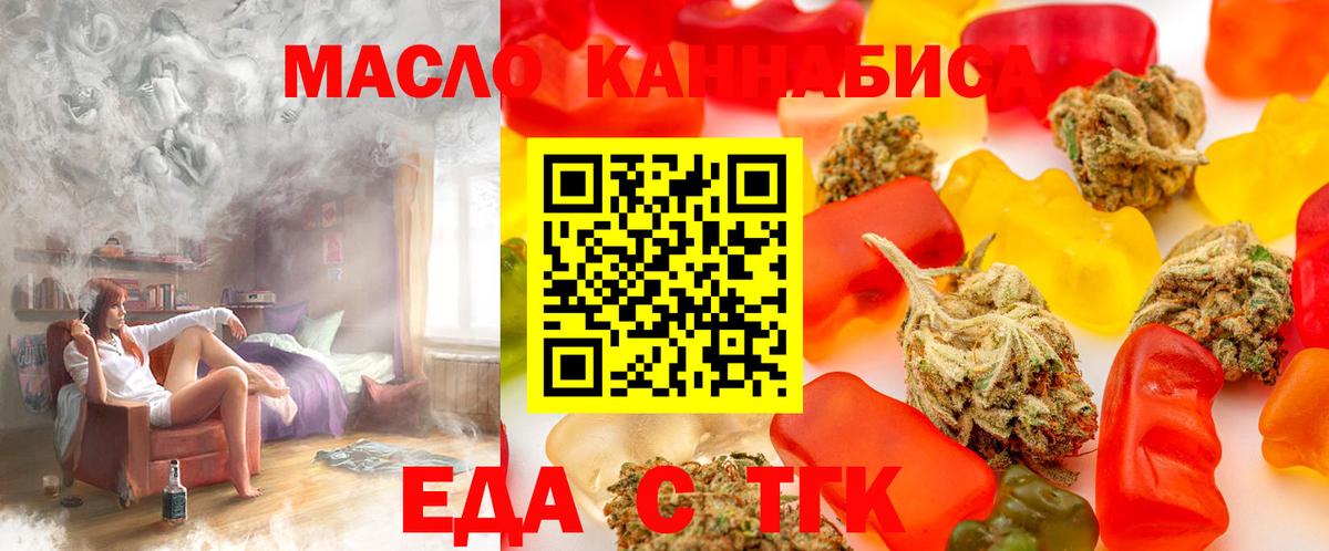 Еда ТГК марихуана  Вход с VPN  Каспийск 