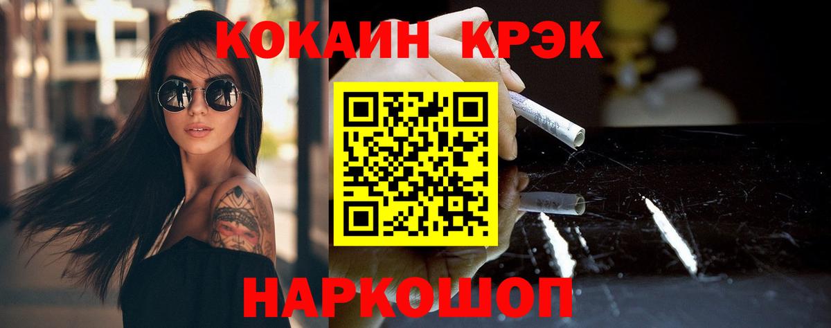 Cocaine Columbia Каспийск