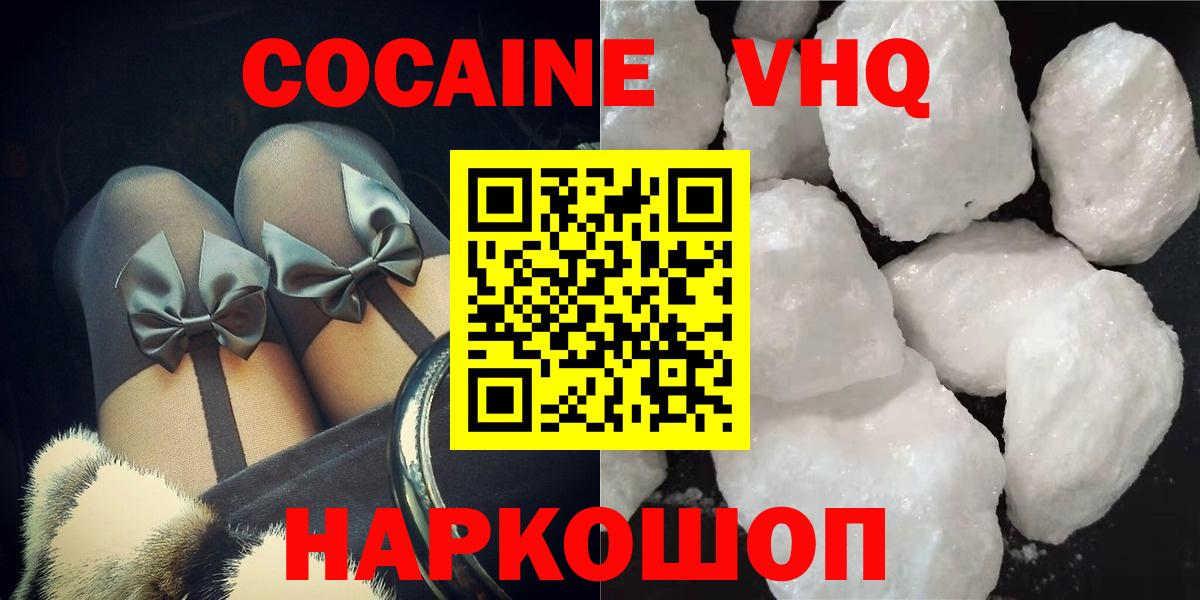 COCAIN VHQ  КОКАИН 98%  COCAIN  Вход с VPN  Каспийск 