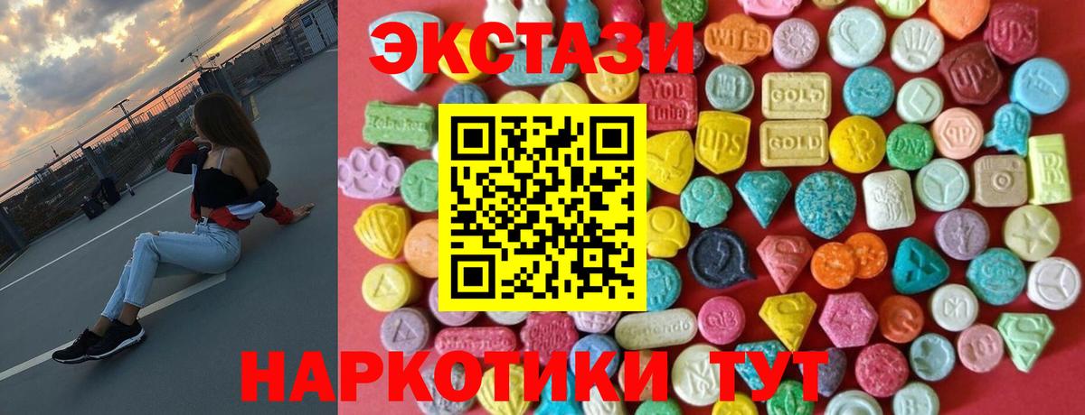 Каспийск  Экстази 250 мг  мориарти формула  Ecstasy круглые  Вход с VPN 