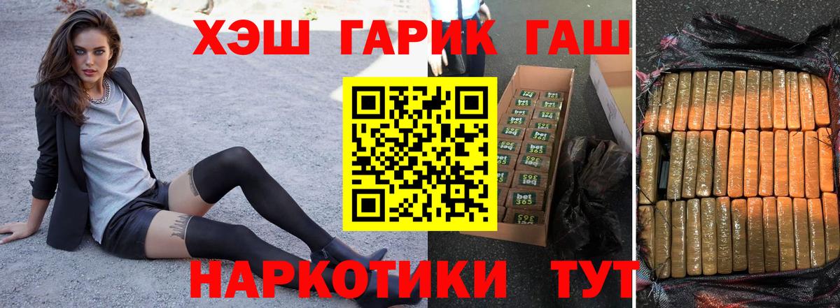 Каспийск  Гашиш убойный  Вход с VPN  где продают наркотики  ГАШ VHQ 