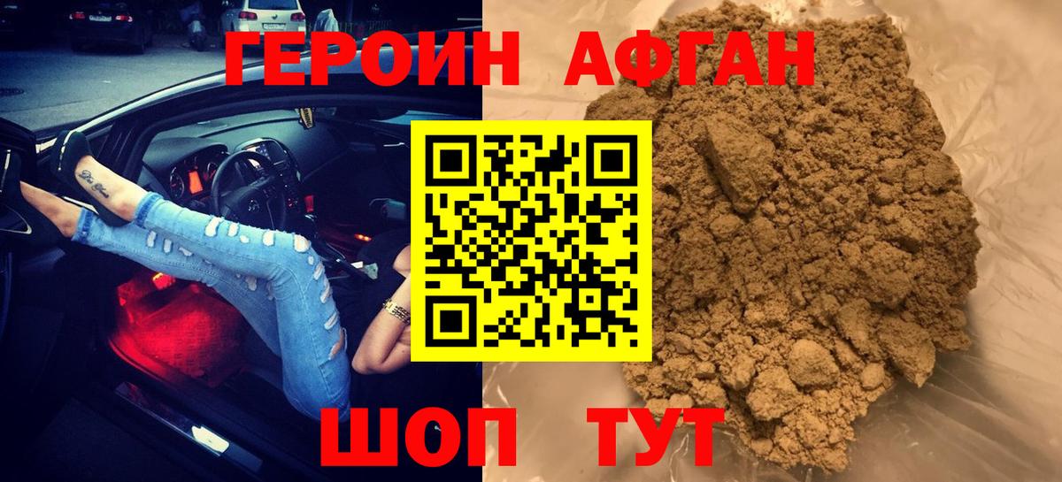 Героин герыч Каспийск