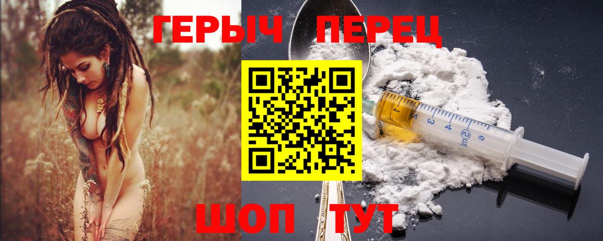 ГЕРОИН хмурый  Вход с VPN  Каспийск 