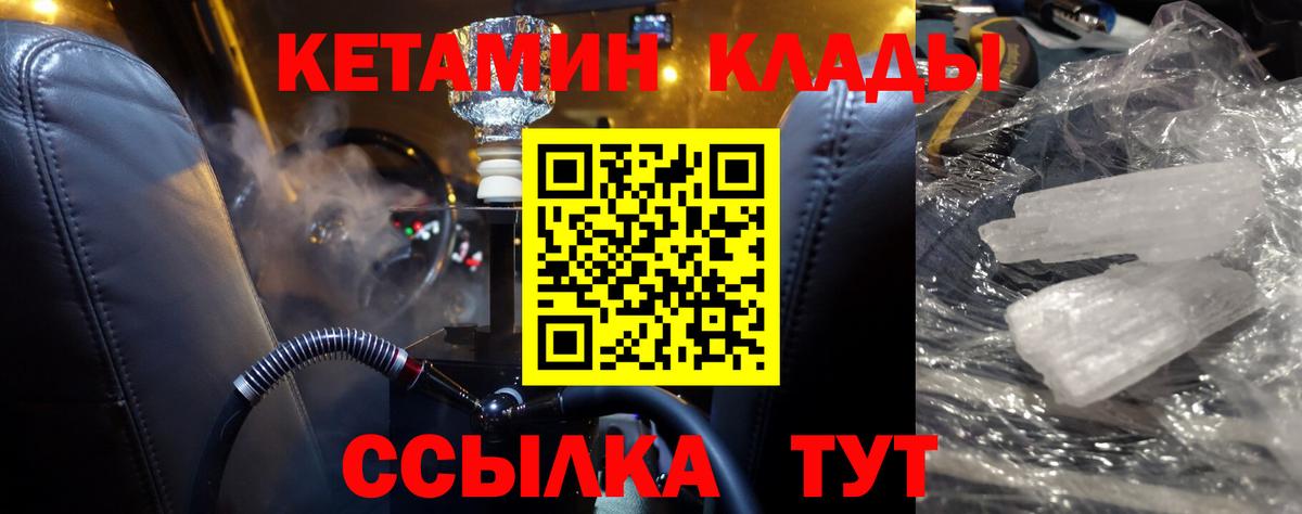 Каспийск  КЕТАМИН ketamine  блэк спрут как зайти  Вход с VPN 