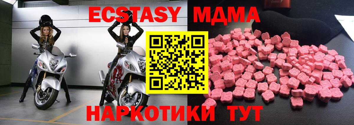 MDMA VHQ  Вход с VPN  Каспийск  МДМА  MDMA Molly 