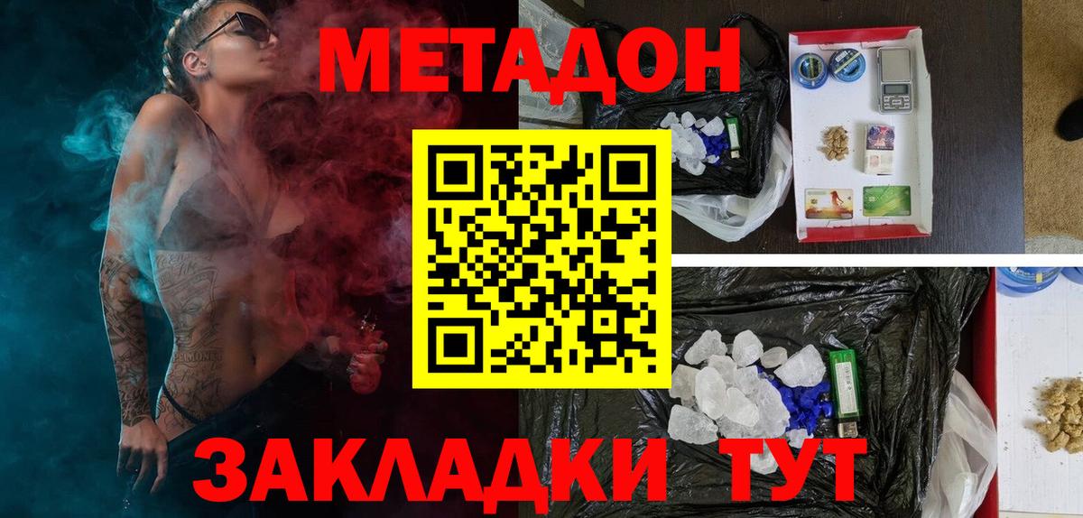 Метадон кристалл  Вход с VPN  МЕТАДОН VHQ  Каспийск 