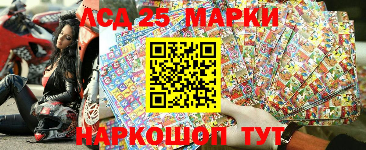 Наркотические марки 1,8мг Каспийск