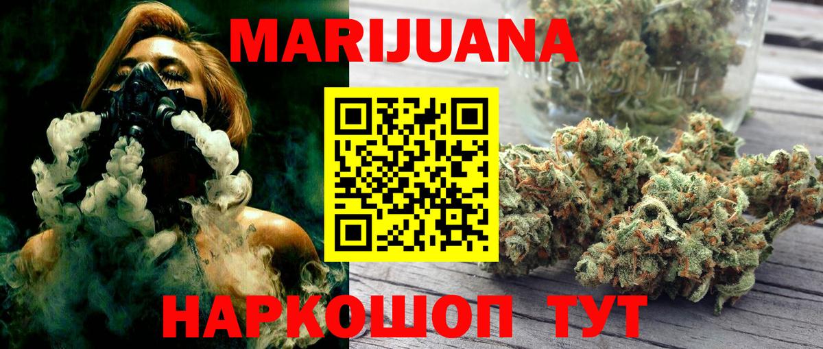 Бошки марихуана гибрид  МАРИХУАНА планчик  Вход с VPN  Канабис White Widow  Каспийск  Конопля Amnesia 